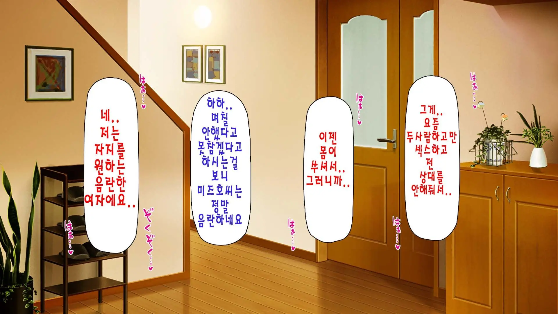 Daremoga Sumitai Onaho Onna-Tsuki Yuuryou Ikkodate Bukken | 누구나 살고 싶은 오나홀 여자가 달린 개쩌는 단독주택